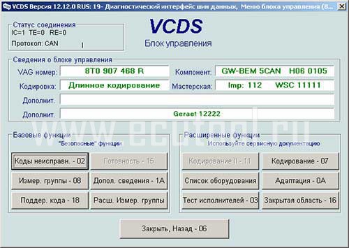 vcds 12.12 windows 10