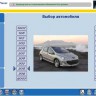 Lexia 3 Citroen / Peugeot - Диагностический автосканер - Lexia3-5.jpg
